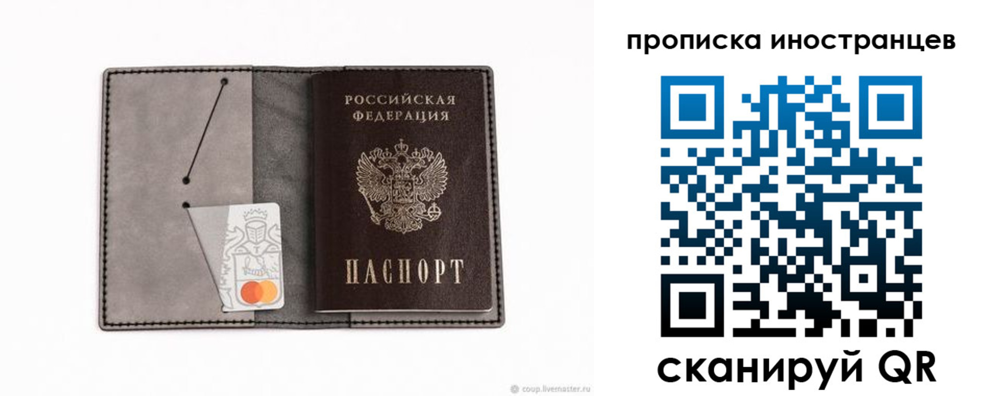 прописка паспорт в Башкортостане