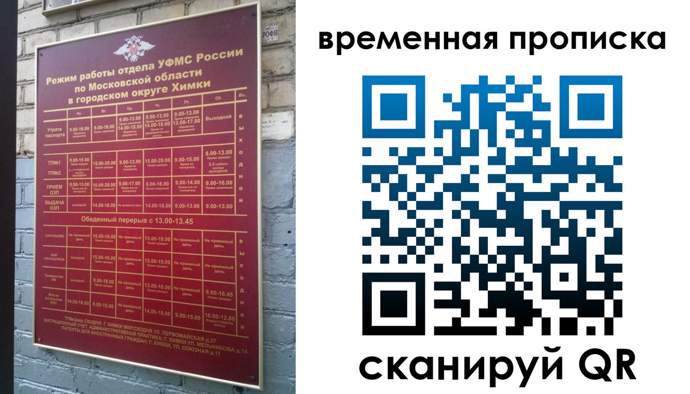 регистрация для школы в Башкортостане