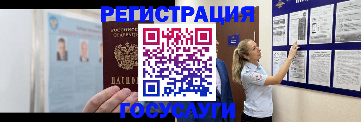 временная регистрация законно в Башкортостане
